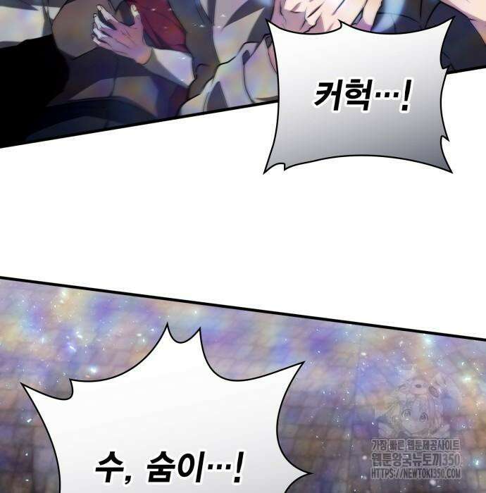 제발 좀 읽어달라고 20화 12