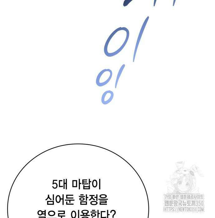 제발 좀 읽어달라고 20화 24