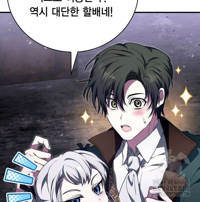 제발 좀 읽어달라고 20화 25
