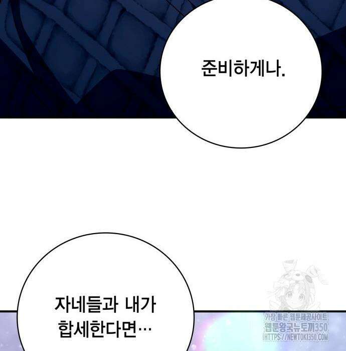 제발 좀 읽어달라고 20화 29