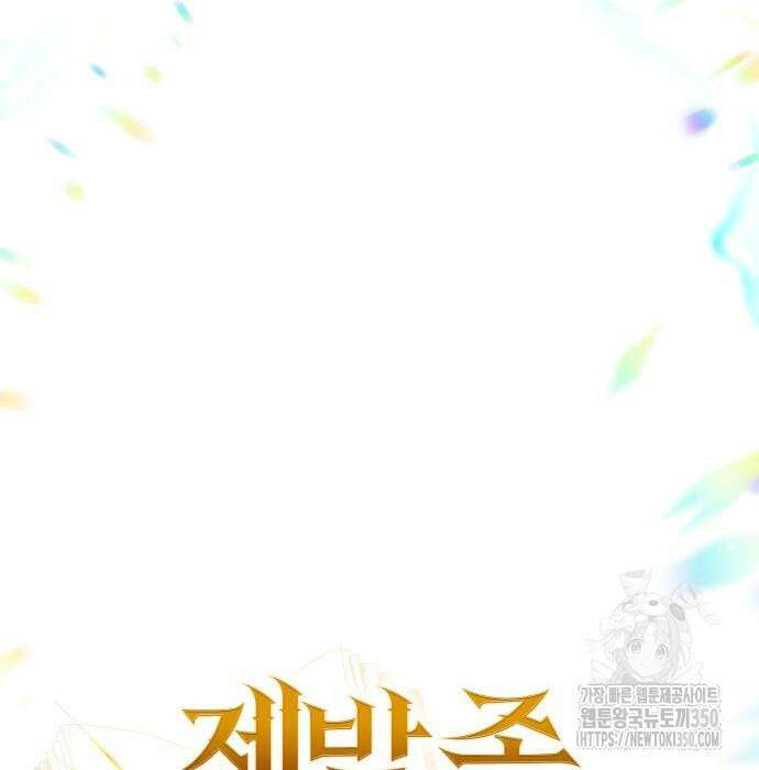 제발 좀 읽어달라고 20화 33