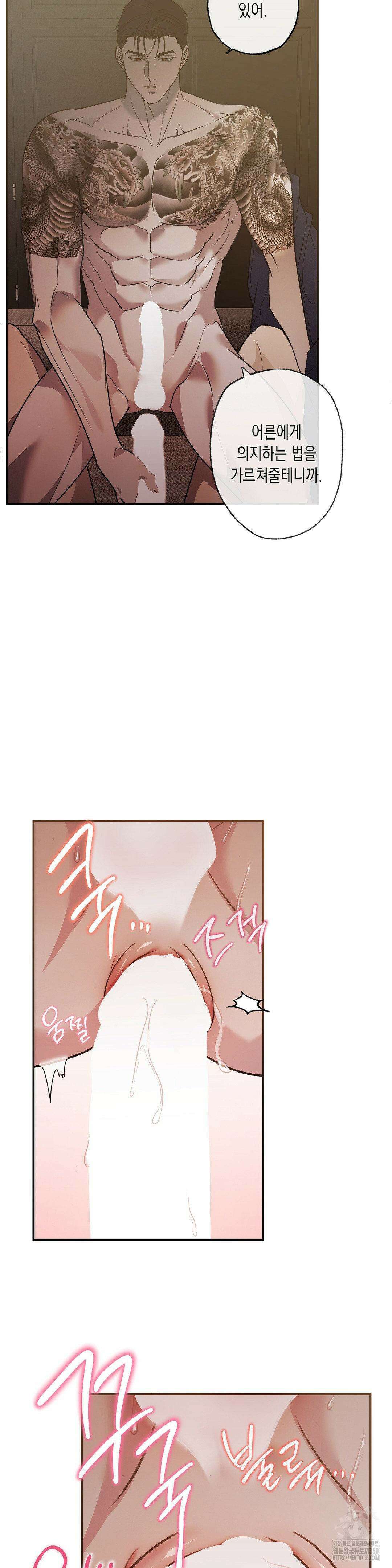 프레이!(레진) 11화 3