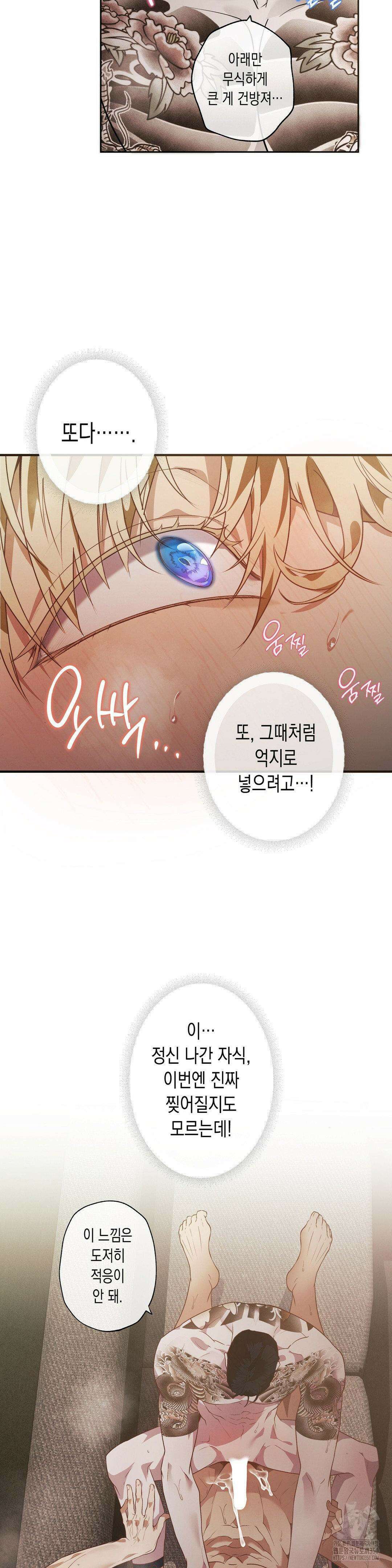 프레이!(레진) 11화 5