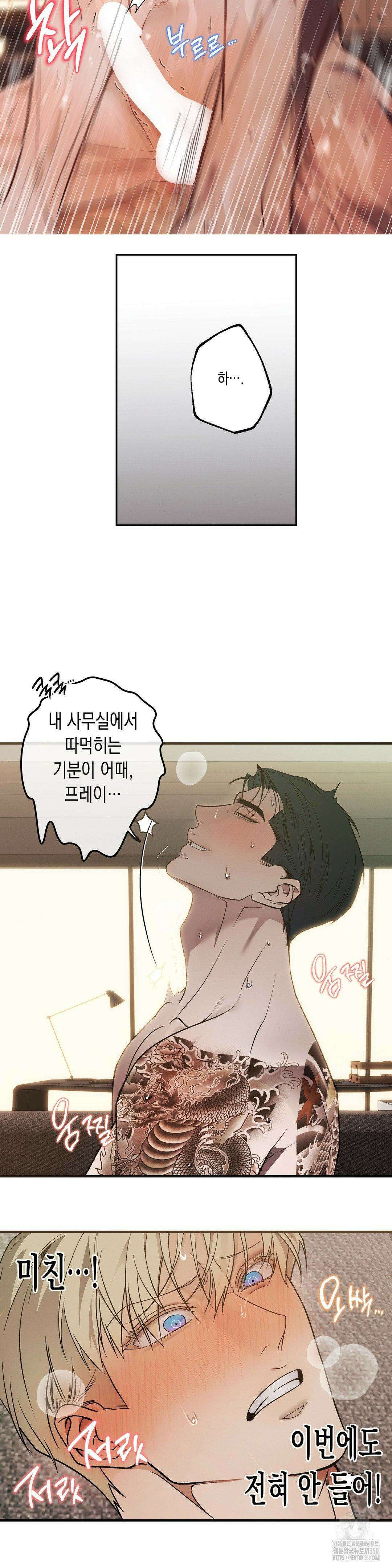 프레이!(레진) 11화 7