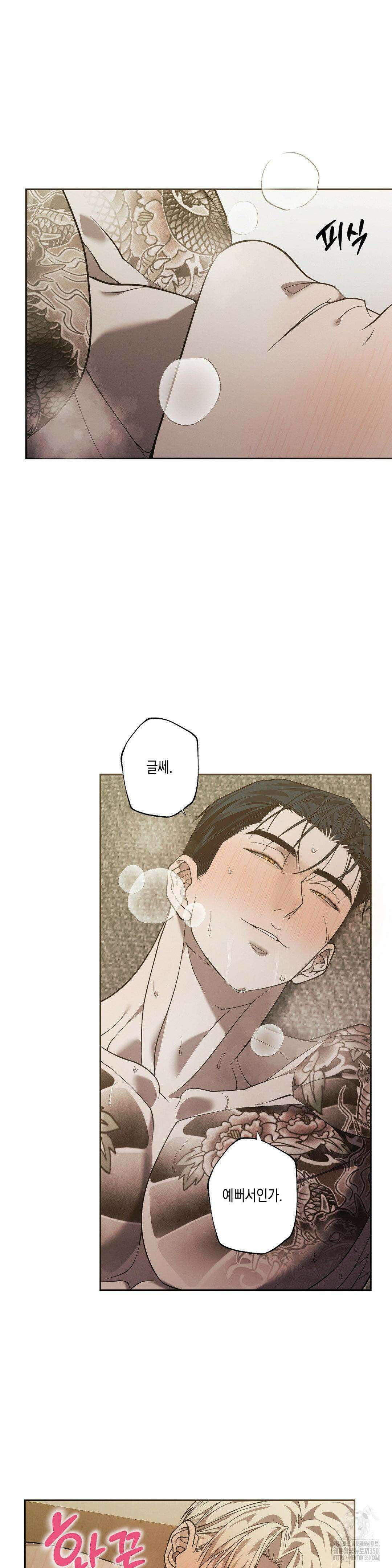 프레이!(레진) 11화 15