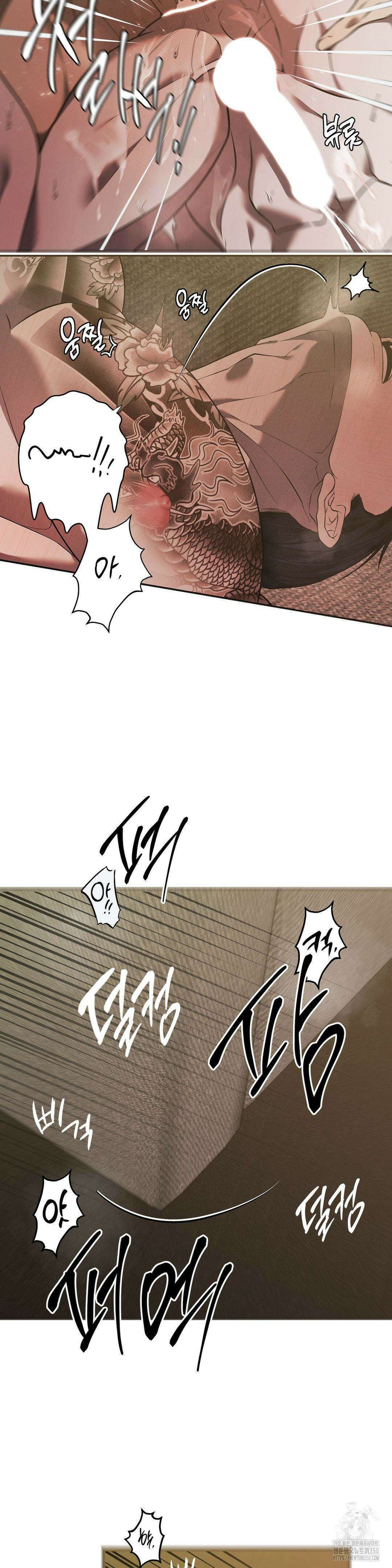 프레이!(레진) 11화 18