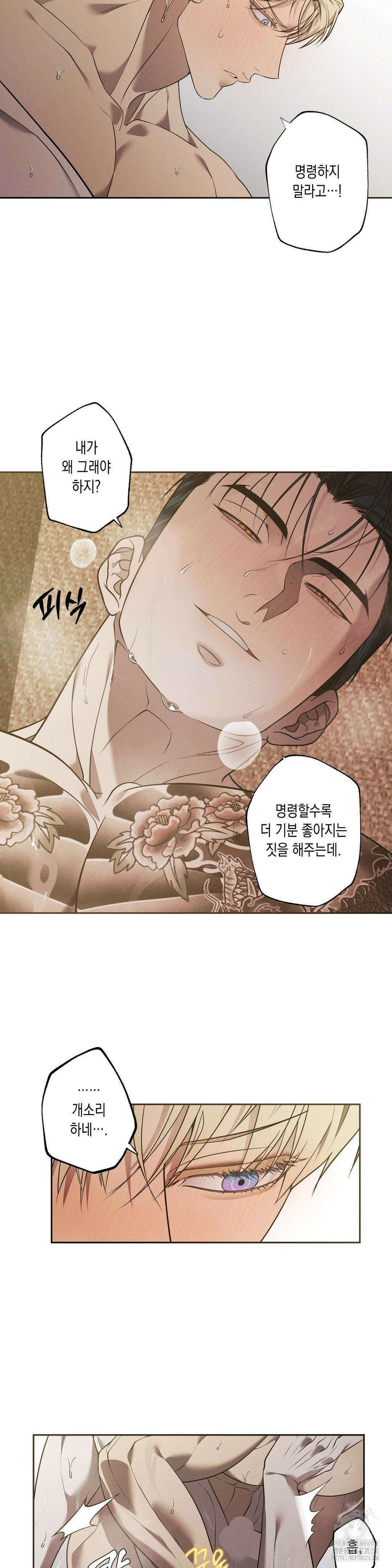 프레이!(레진) 11화 22