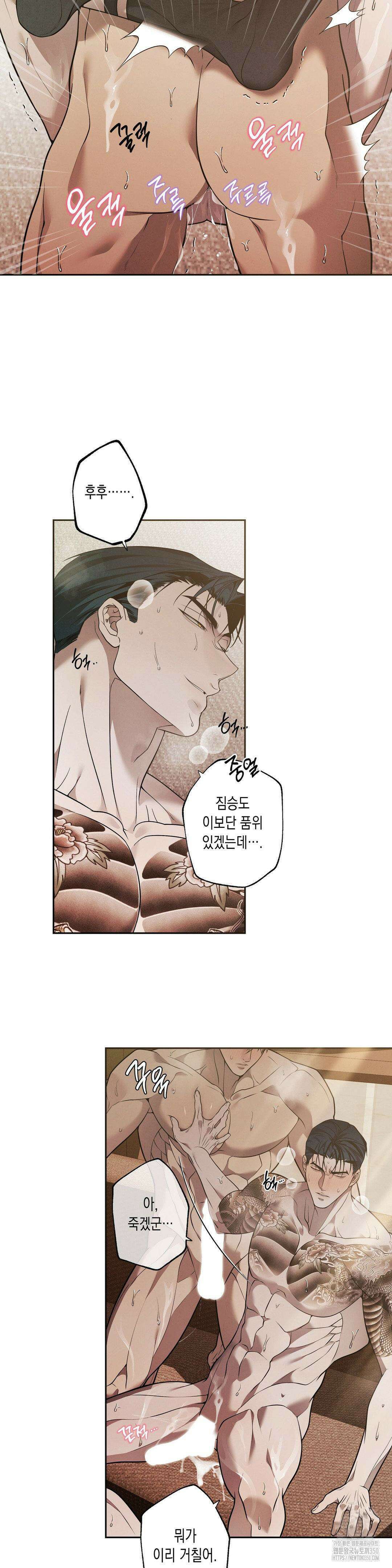 프레이!(레진) 11화 26