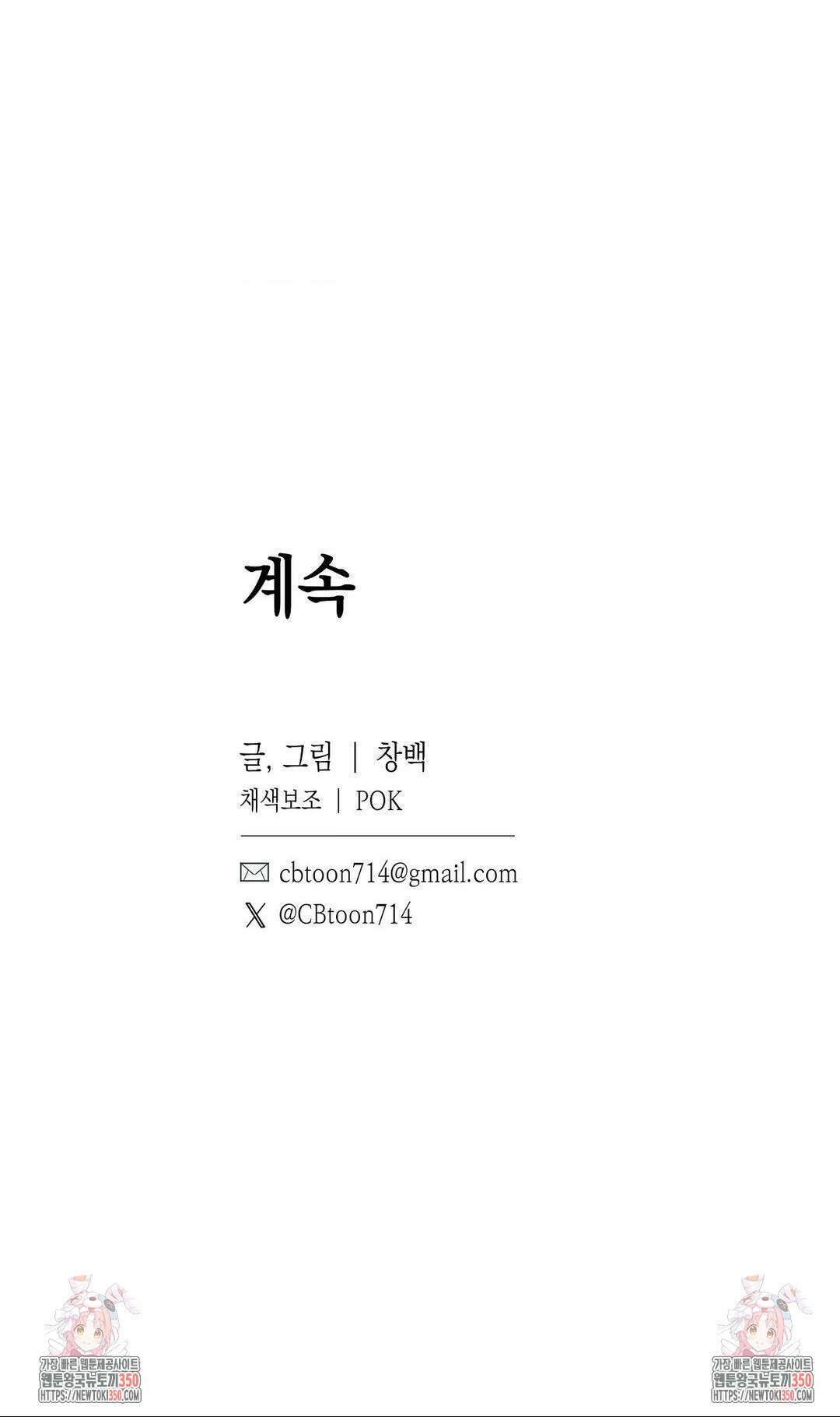 프레이!(레진) 11화 28