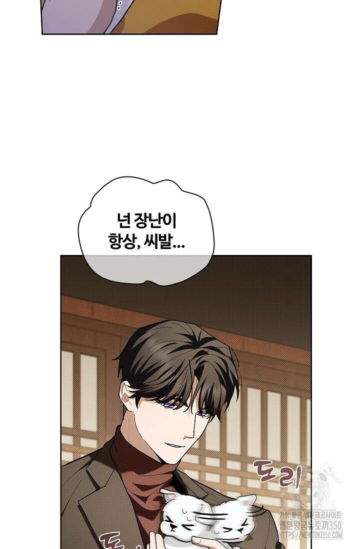 강아지는 건드리지 마라 6화 8