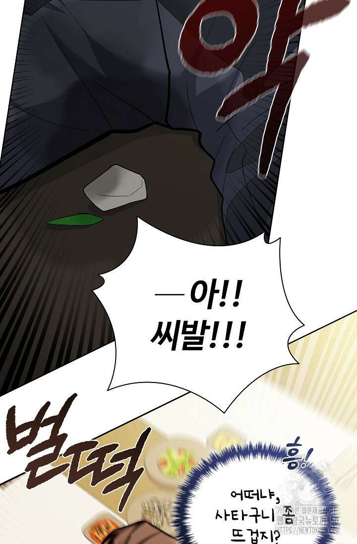 강아지는 건드리지 마라 6화 15