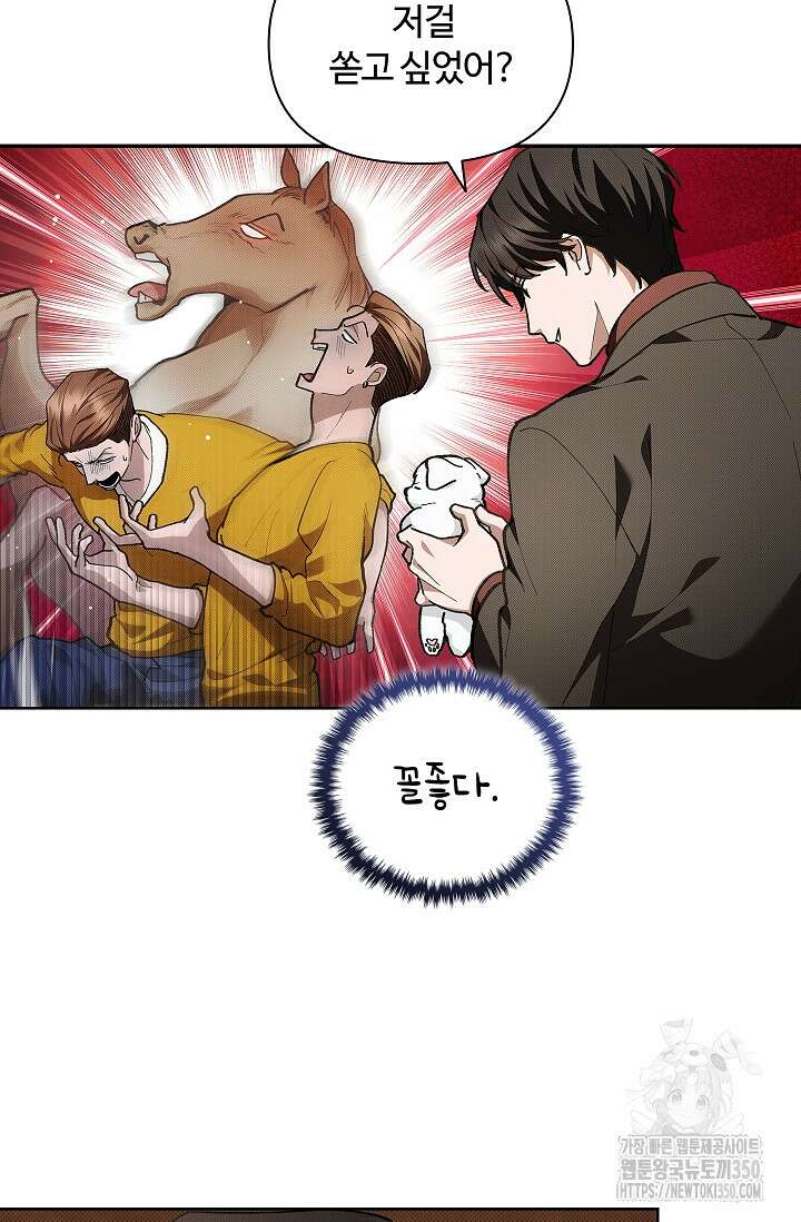 강아지는 건드리지 마라 6화 18