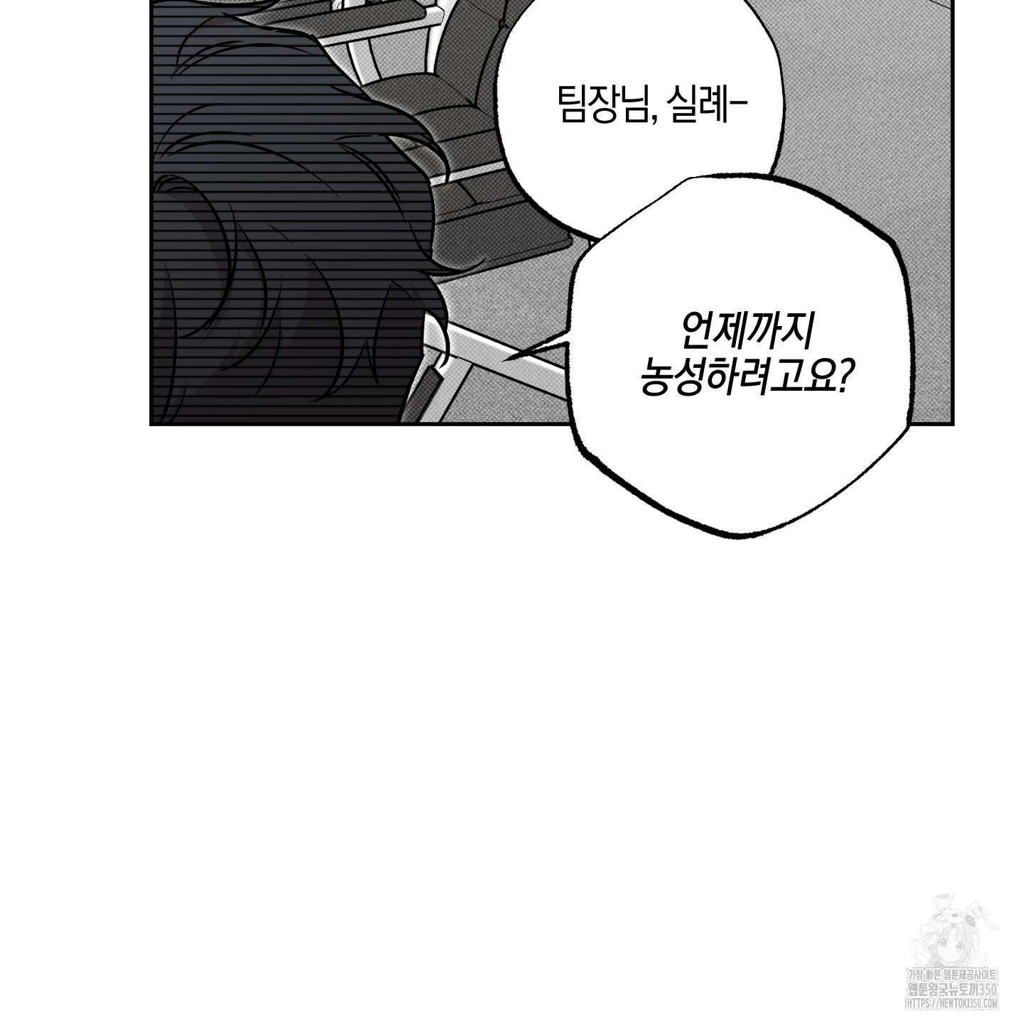 슈가트랩 9화 3