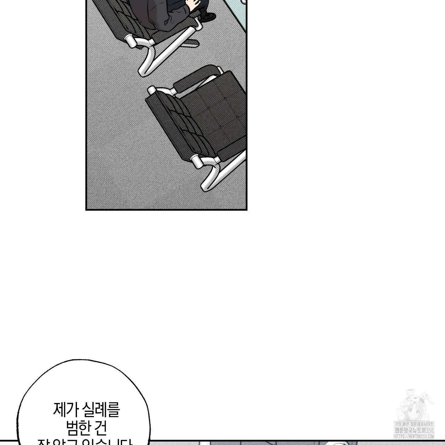 슈가트랩 9화 7