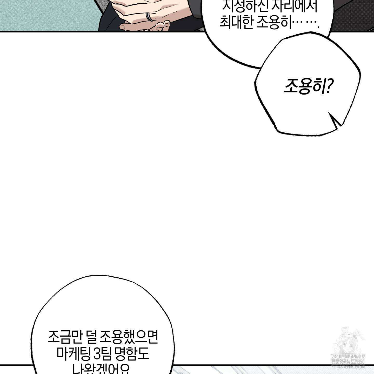 슈가트랩 9화 9