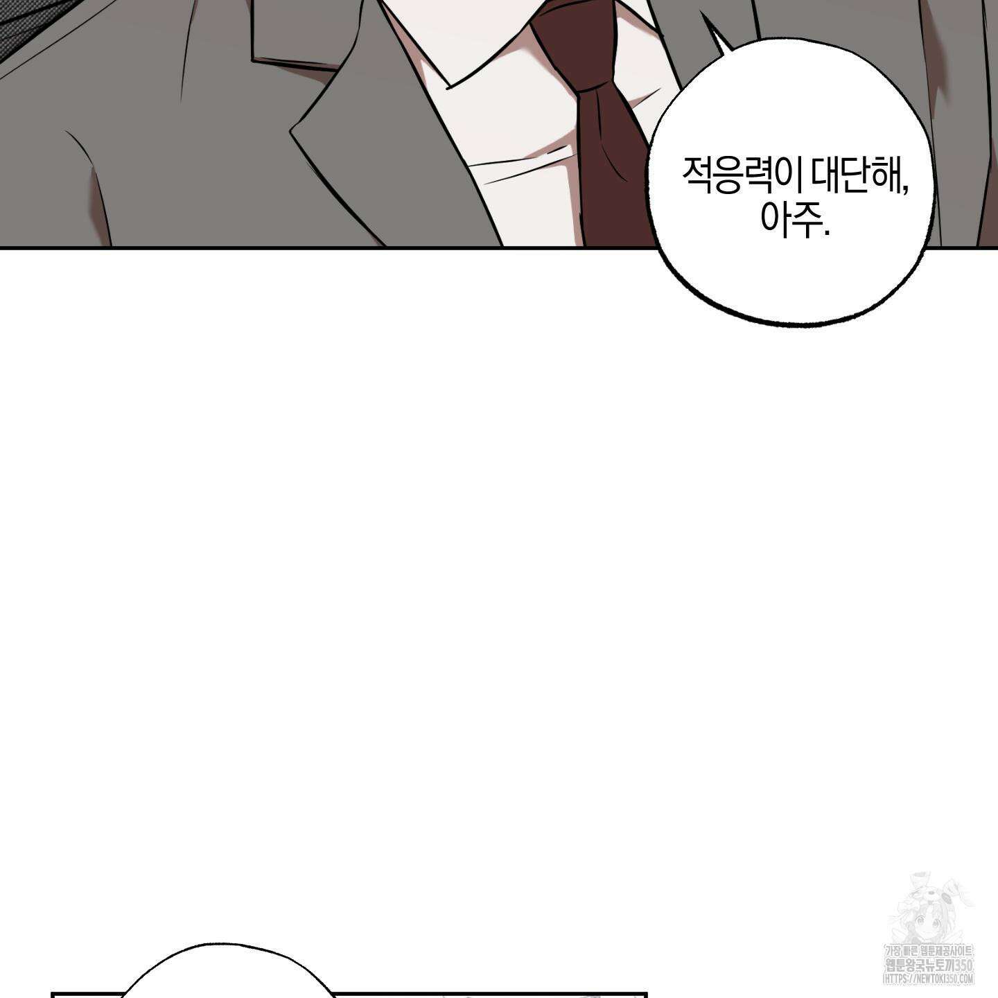슈가트랩 9화 11
