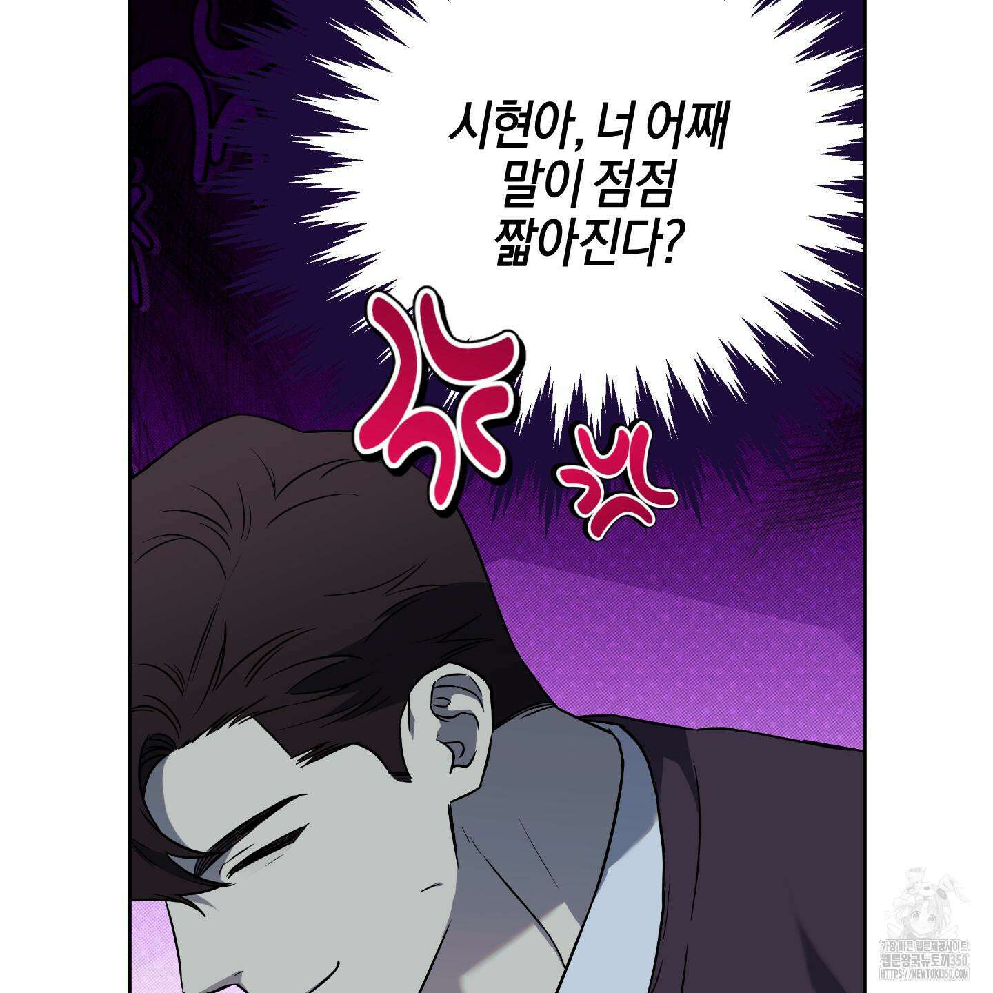 슈가트랩 9화 15