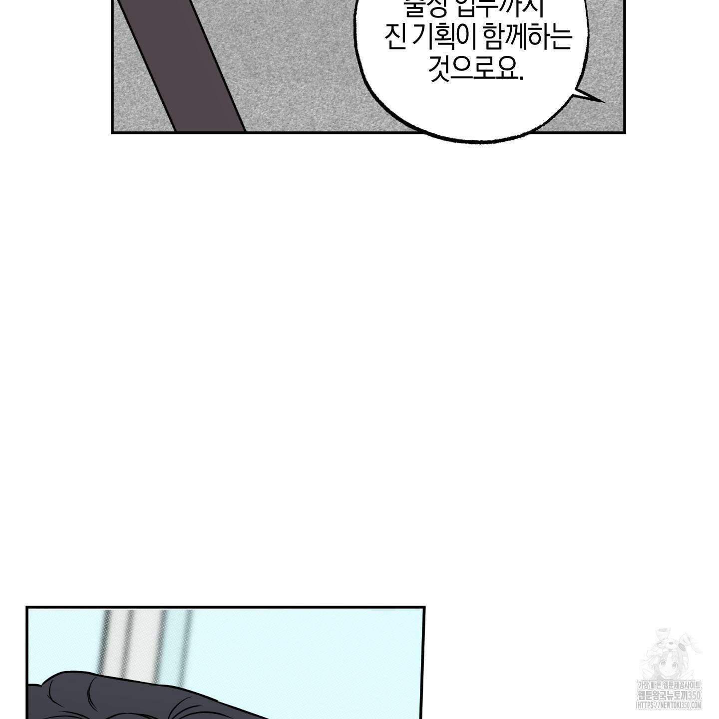 슈가트랩 9화 20