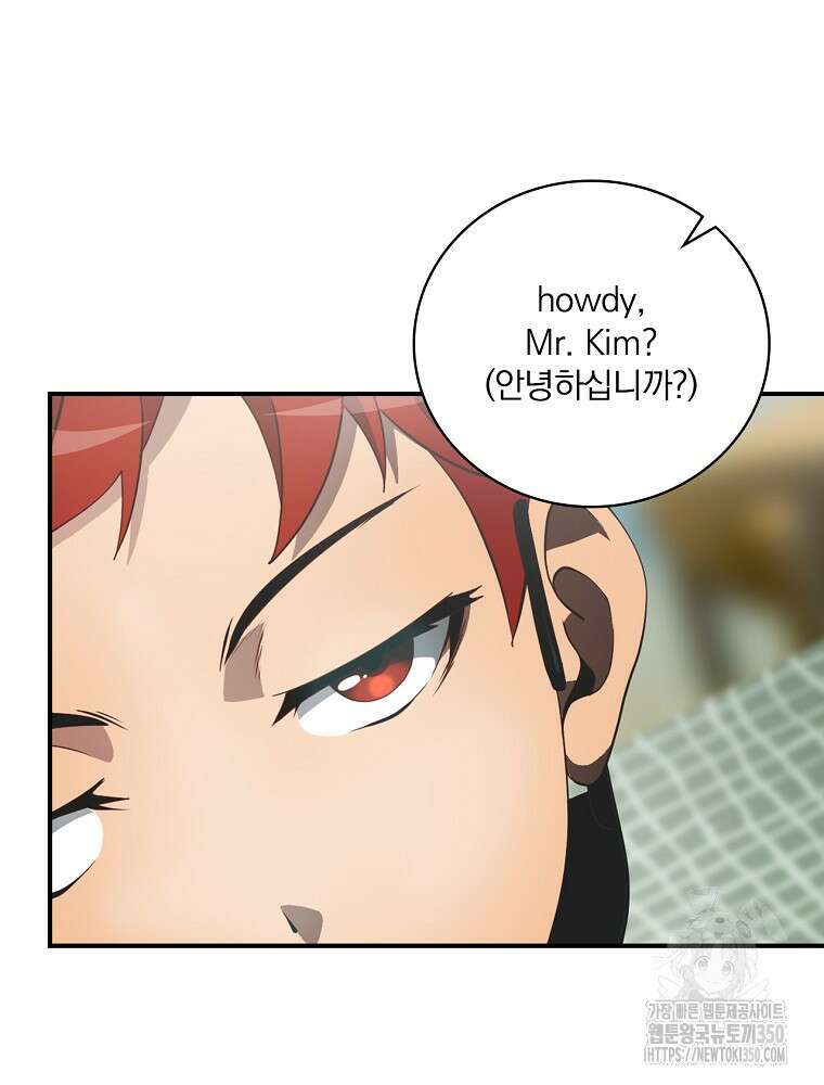 나는 될 놈이다 221화 5