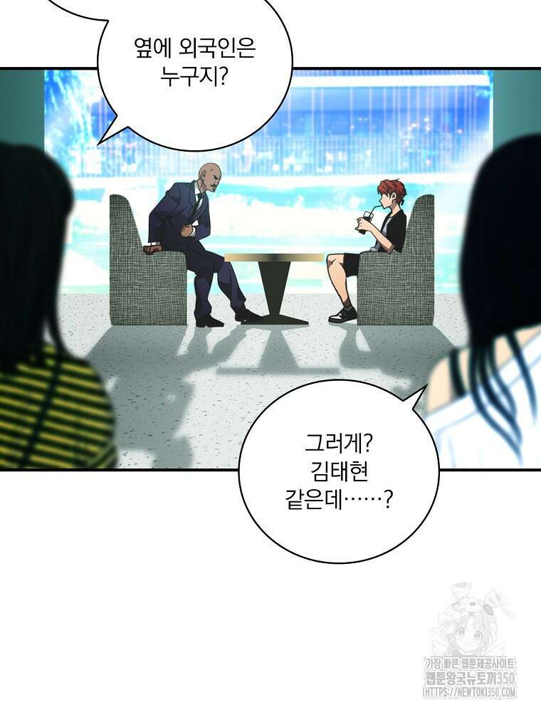 나는 될 놈이다 221화 11