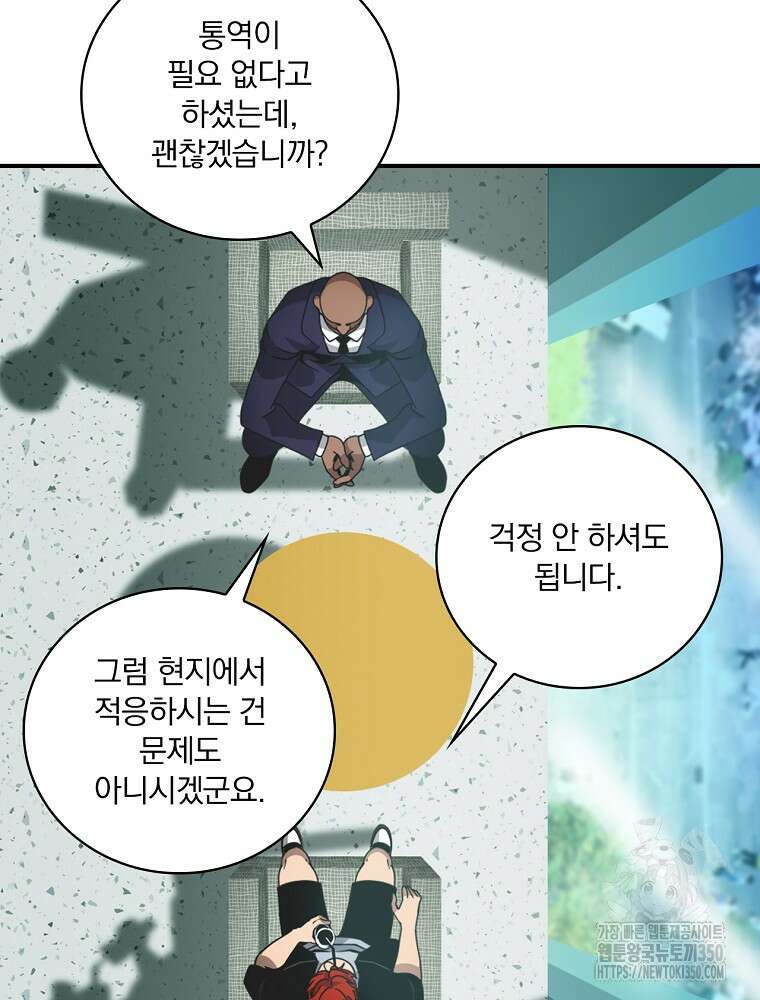 나는 될 놈이다 221화 15