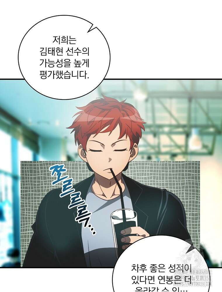나는 될 놈이다 221화 18