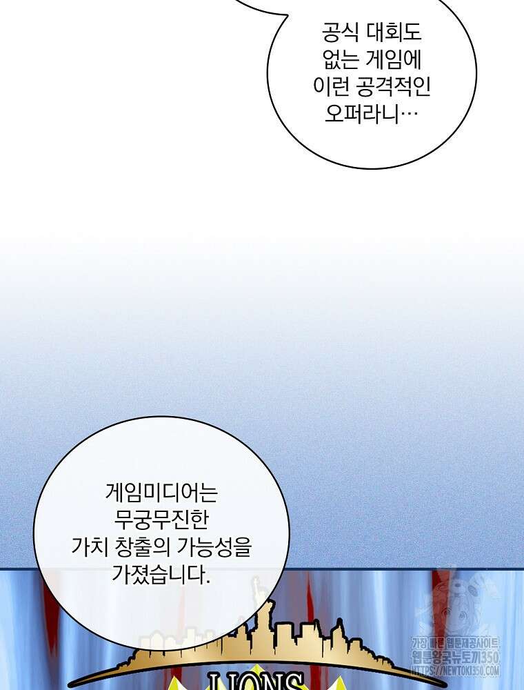 나는 될 놈이다 221화 23
