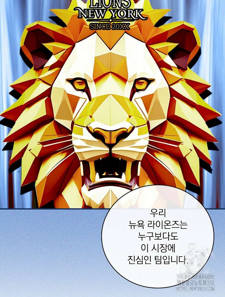 나는 될 놈이다 221화 24