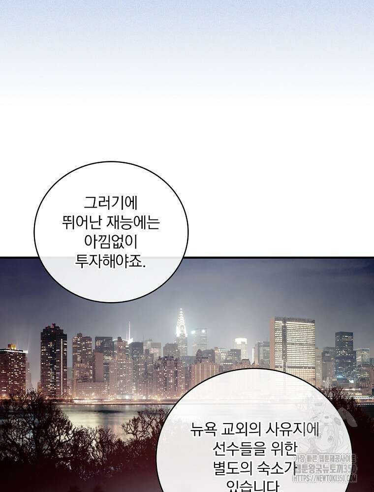 나는 될 놈이다 221화 25