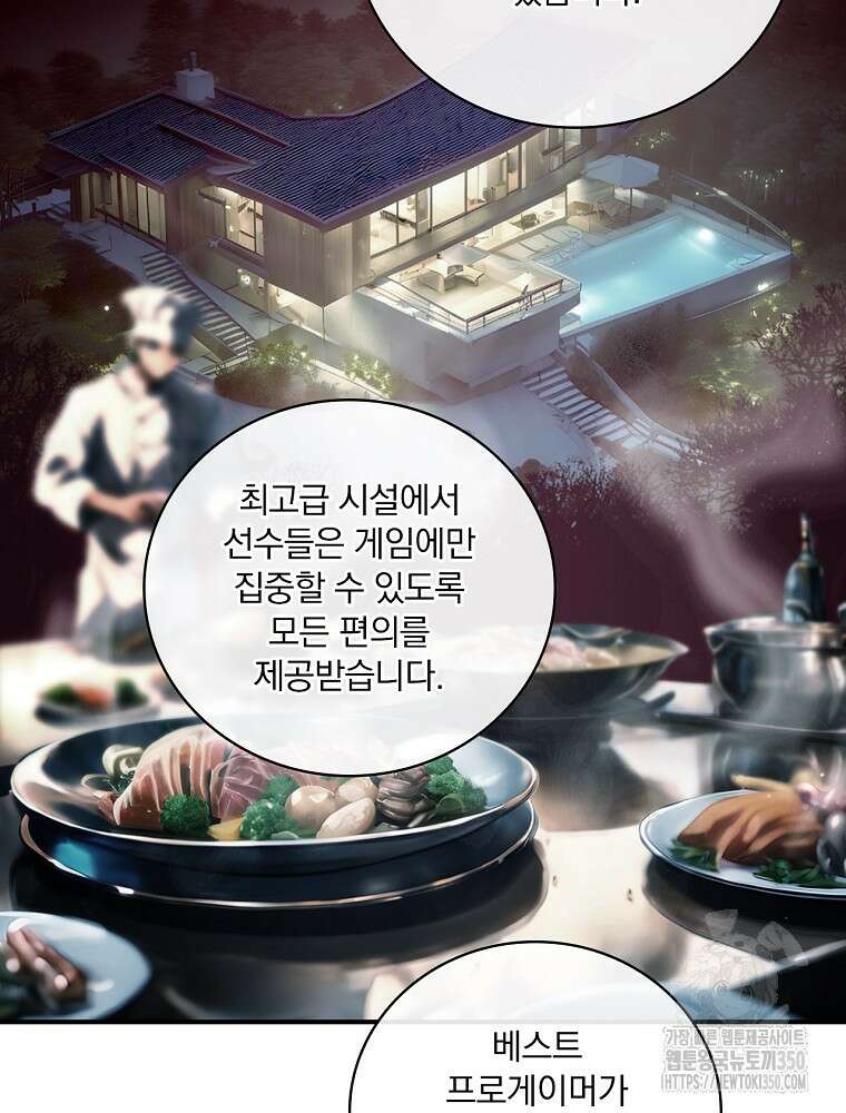 나는 될 놈이다 221화 26