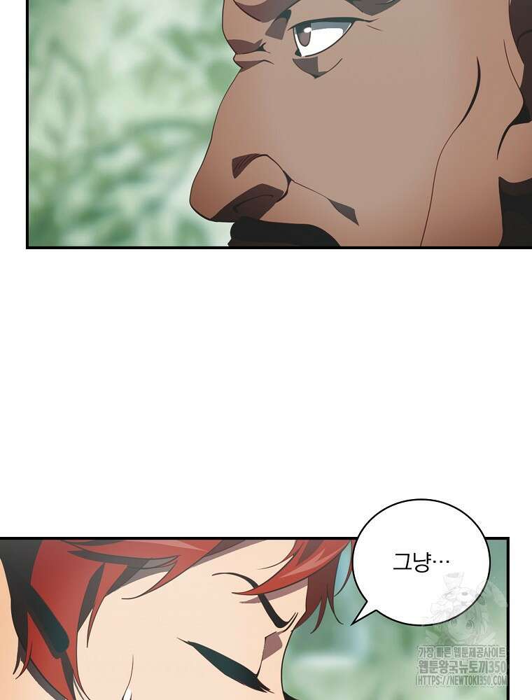나는 될 놈이다 221화 29