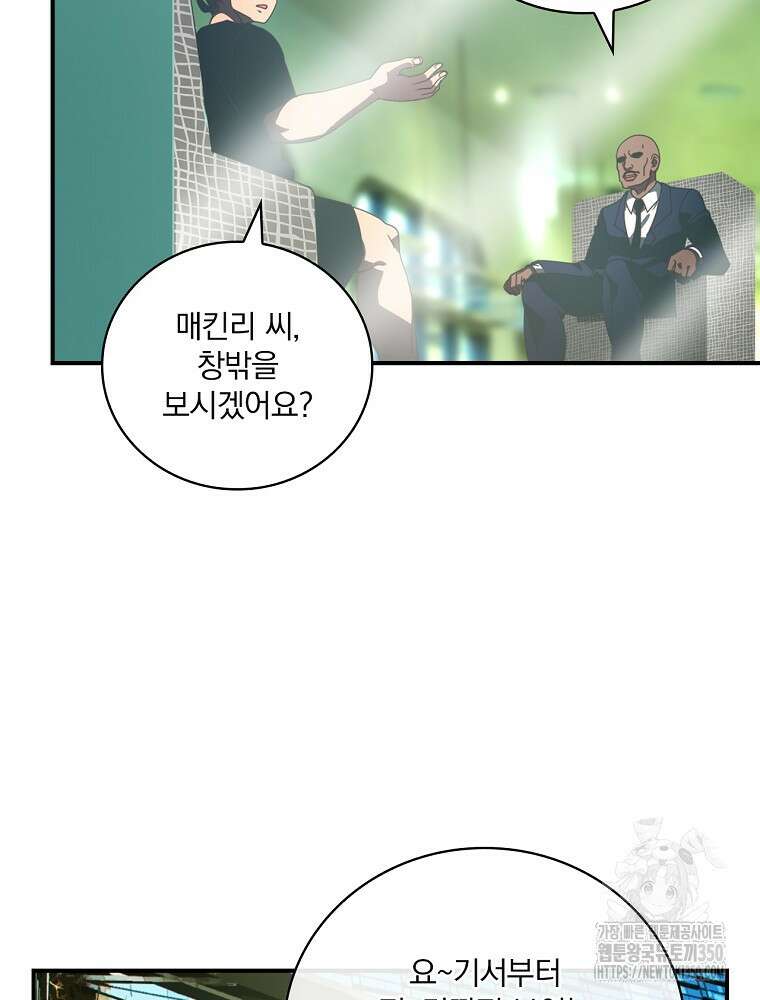나는 될 놈이다 221화 32