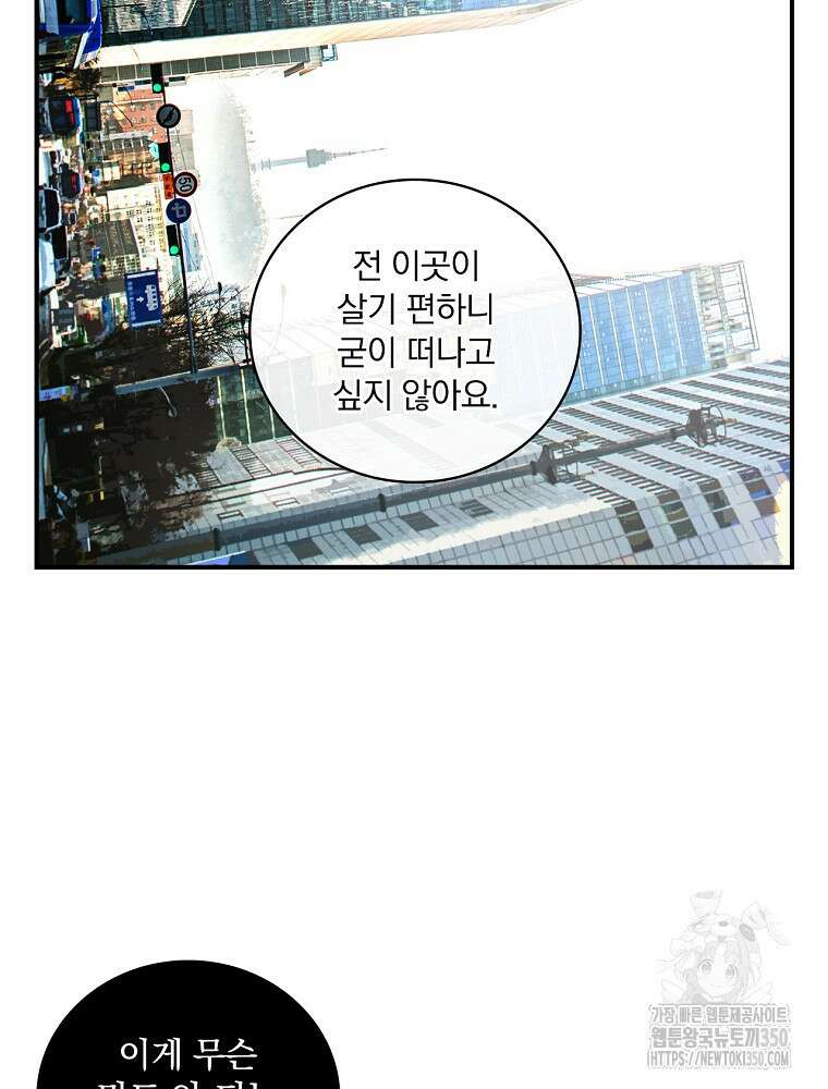 나는 될 놈이다 221화 34