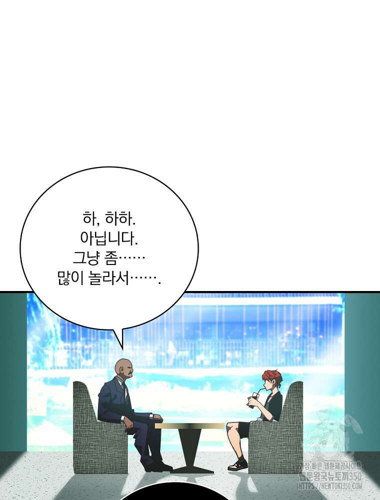 나는 될 놈이다 221화 37