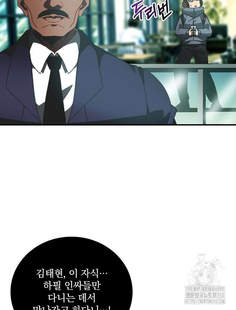 나는 될 놈이다 221화 39
