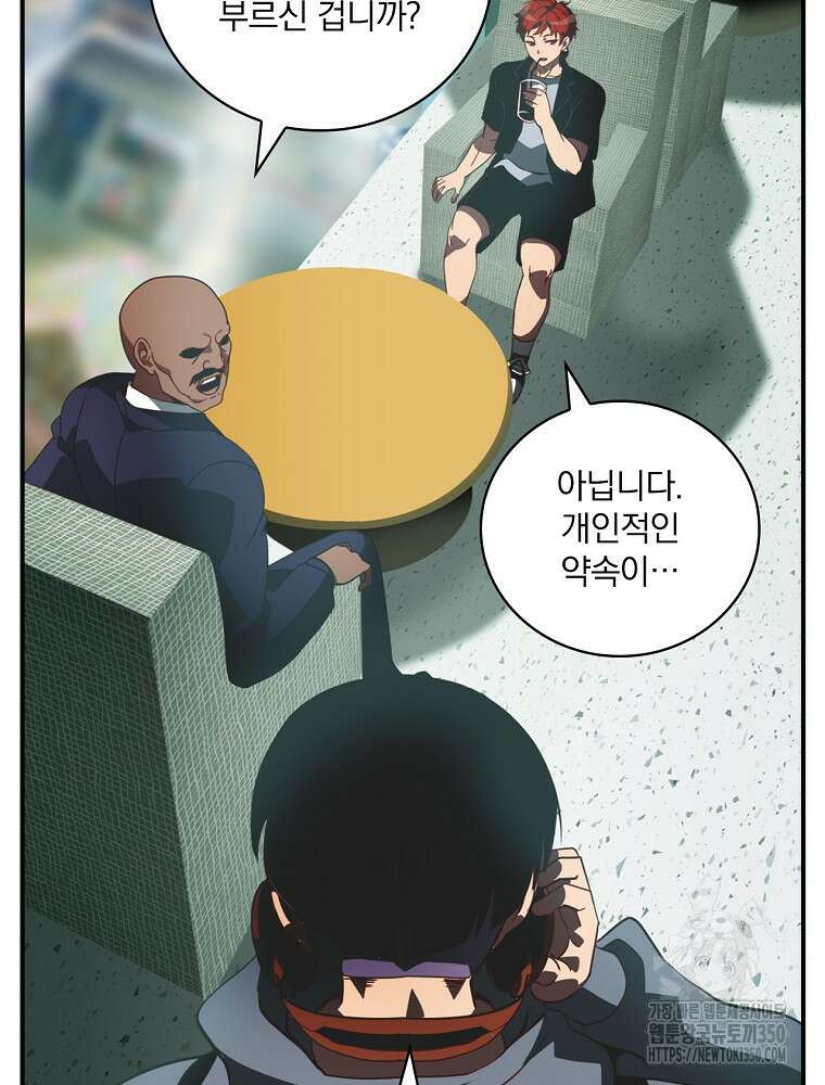 나는 될 놈이다 221화 42