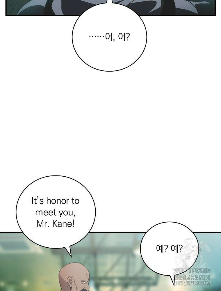 나는 될 놈이다 221화 43