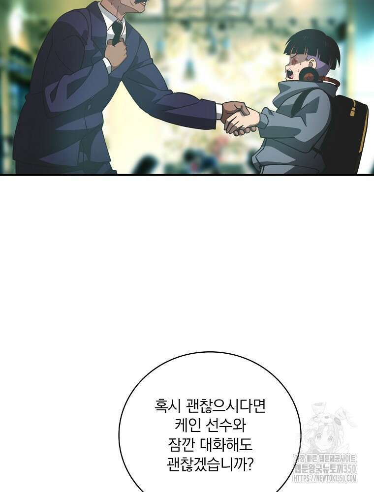 나는 될 놈이다 221화 44