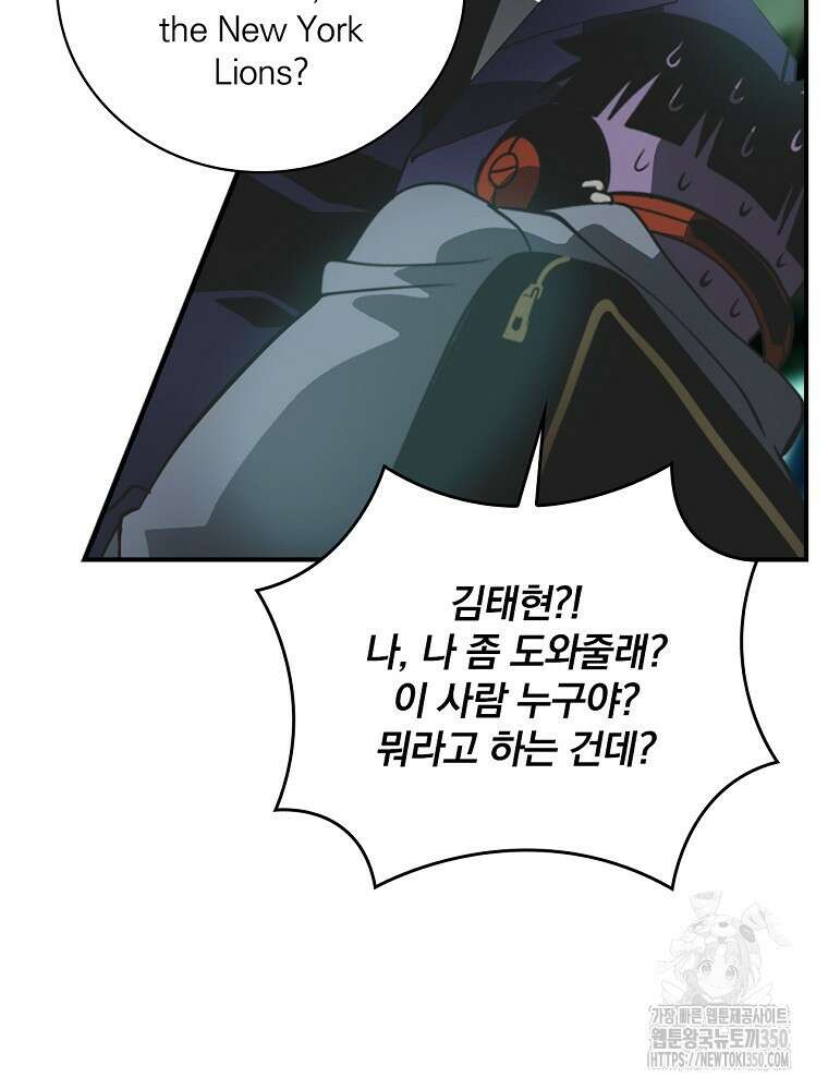 나는 될 놈이다 221화 47