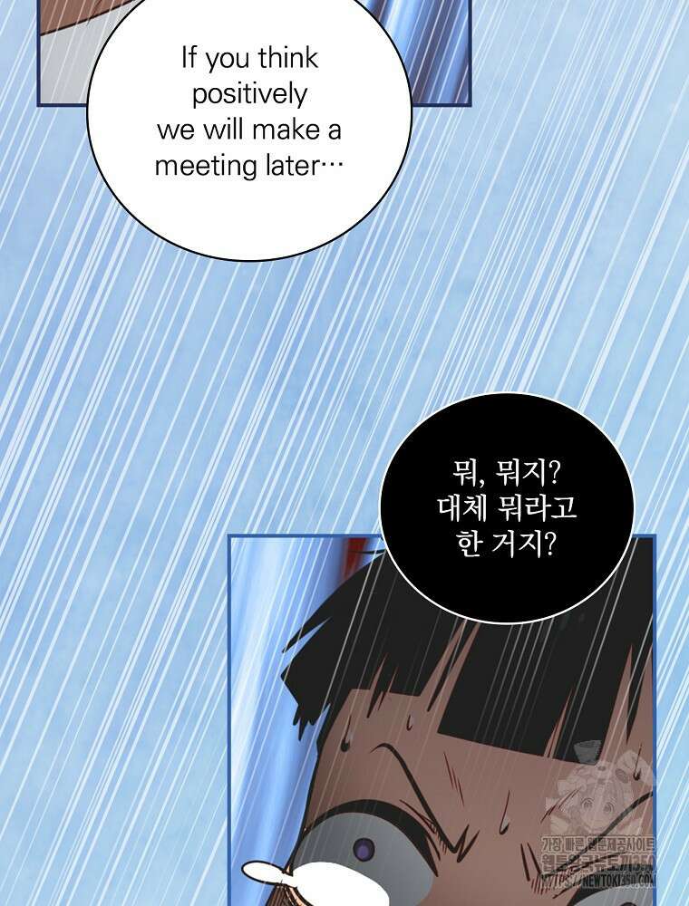 나는 될 놈이다 221화 49