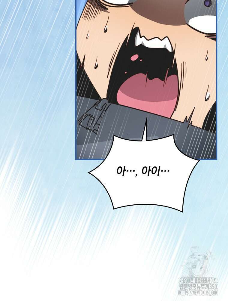 나는 될 놈이다 221화 50