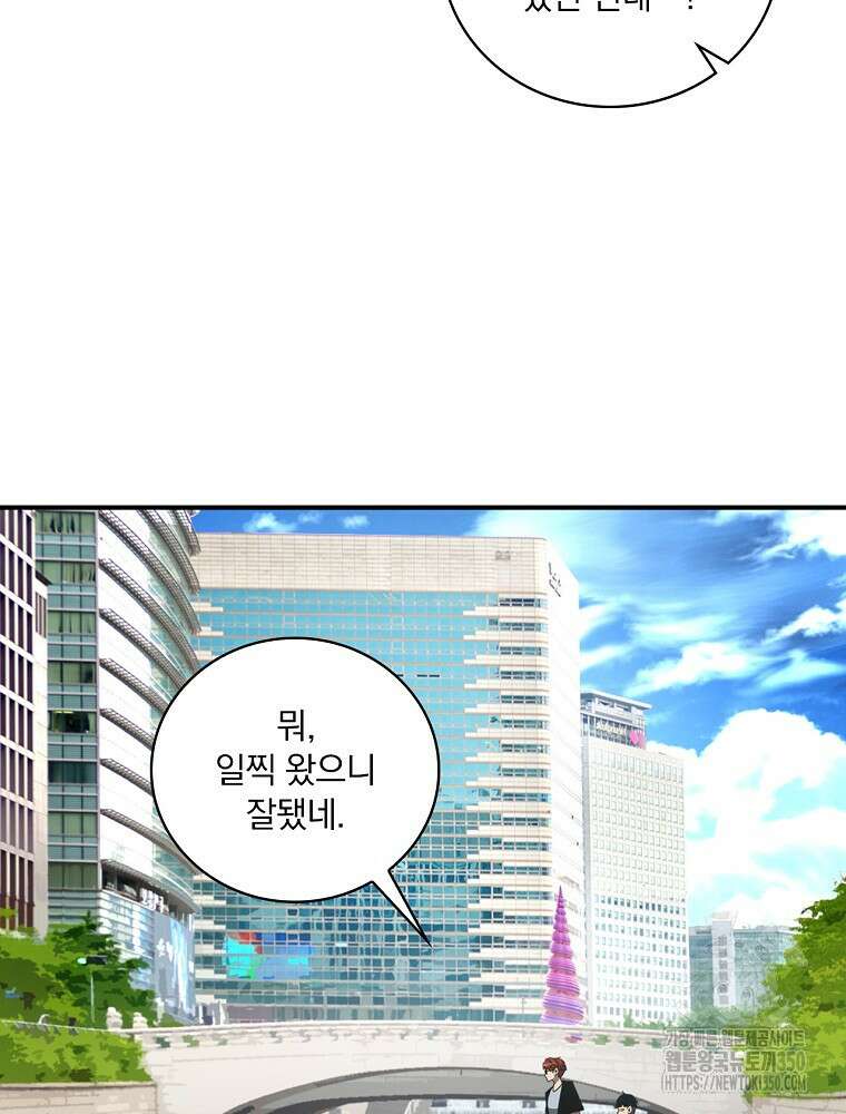 나는 될 놈이다 221화 54