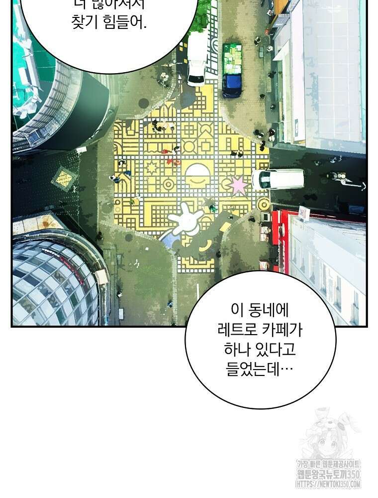 나는 될 놈이다 221화 56