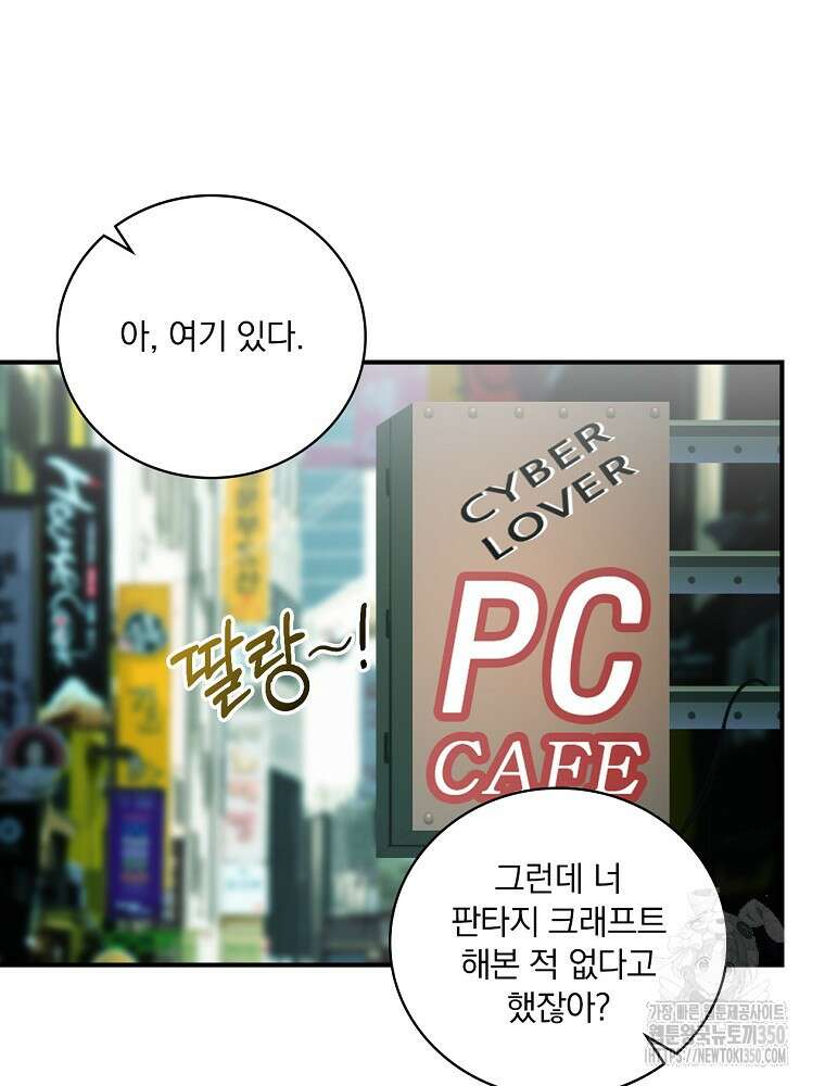 나는 될 놈이다 221화 57