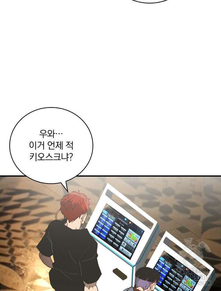 나는 될 놈이다 221화 58