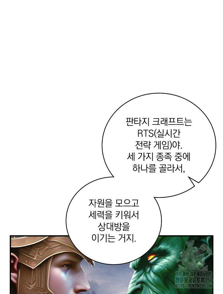 나는 될 놈이다 221화 61