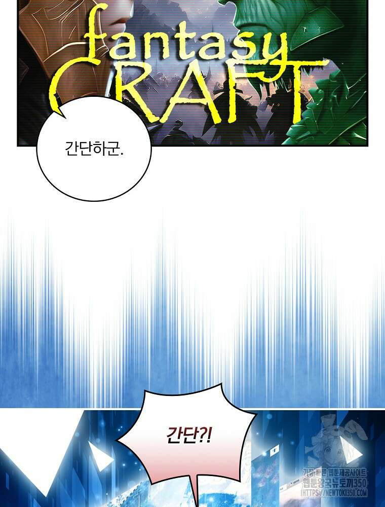 나는 될 놈이다 221화 62
