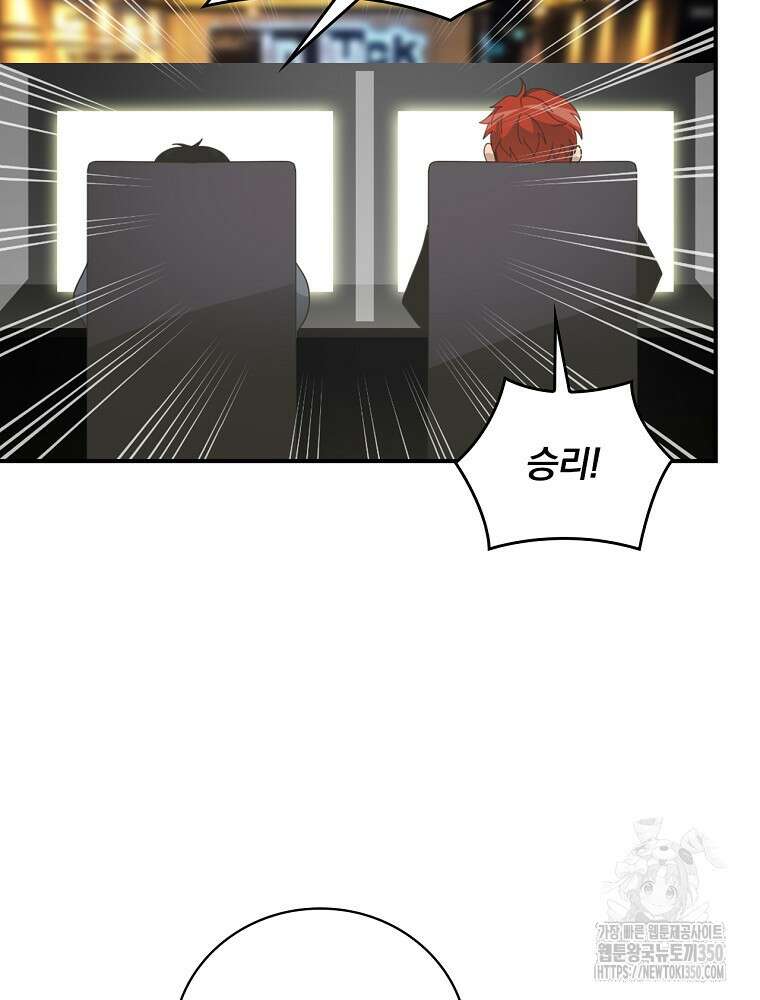 나는 될 놈이다 221화 70