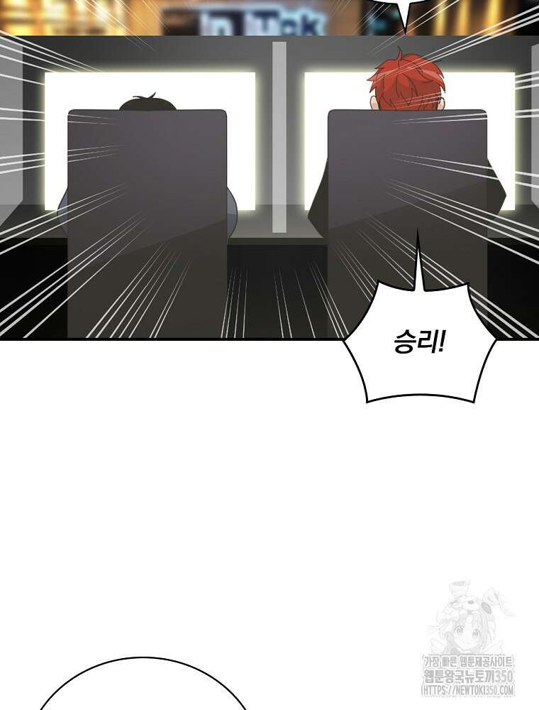 나는 될 놈이다 221화 73