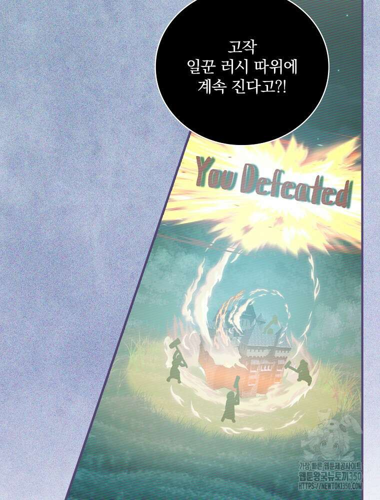나는 될 놈이다 221화 77